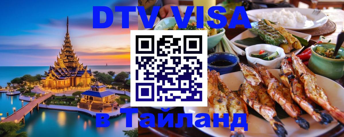 Сколько стоит DTV виза — актуальные цены, оформление даже без документов - 05.10.2025 